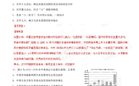 2014年高考历史试卷（福建）（解析卷）_历史历年高考真题_新&middot;PDF版2008-2025&middot;高考历史真题_历史（按试卷类型分类）2008-2025_自主命题卷&middot;历史（2008-2025）