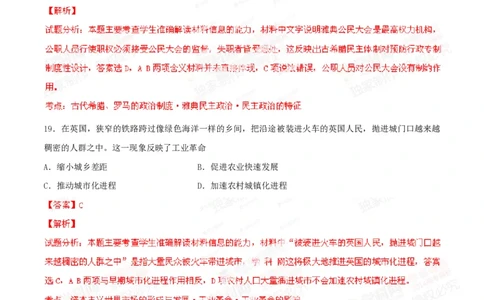 2014年高考历史试卷（福建）（解析卷）_历史历年高考真题_新&middot;PDF版2008-2025&middot;高考历史真题_历史（按试卷类型分类）2008-2025_自主命题卷&middot;历史（2008-2025）