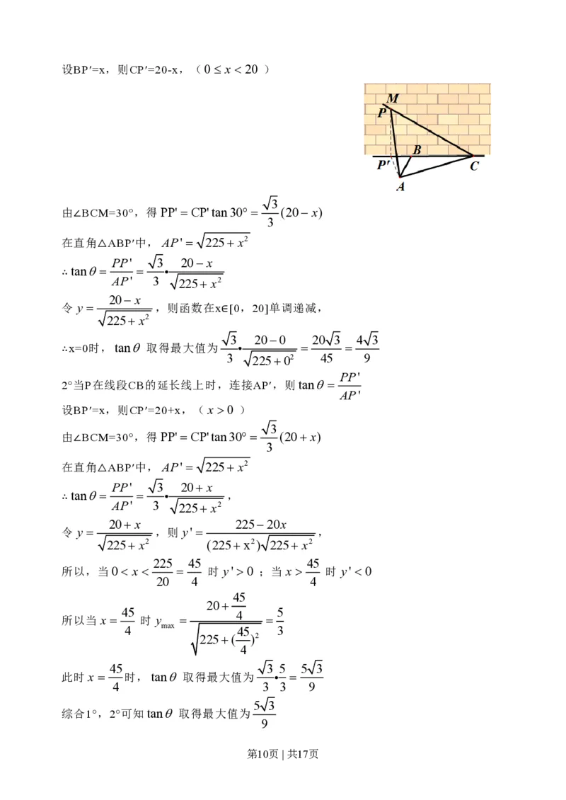 2014年高考数学试卷（理）（浙江）（解析卷）_历年高考真题合集_数学历年高考真题_新&middot;PDF版2008-2025&middot;高考数学真题_数学（按年份分类）2008-2025_2014&middot;高考数学真题