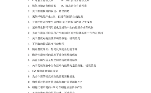 2013年高考生物试卷（海南）（空白卷）_生物历年高考真题_新&middot;Word版2008-2025&middot;高考生物真题_生物（按省份分类）2008-2025_2008-2024&middot;（海南）生物高考真题