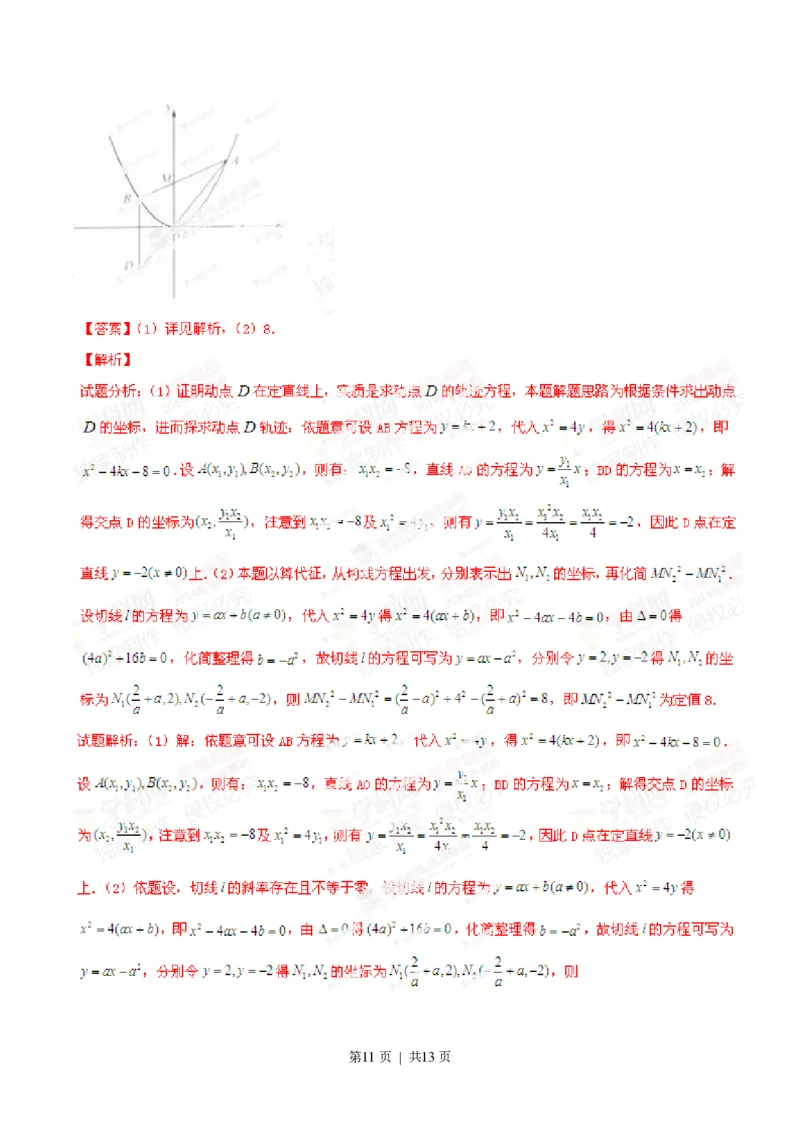 2014年高考数学试卷（文）（江西）（解析卷）_历年高考真题合集_数学历年高考真题_新&middot;PDF版2008-2025&middot;高考数学真题_数学（按省份分类）2008-2025_2008-2025&middot;（江西）数学高考真题