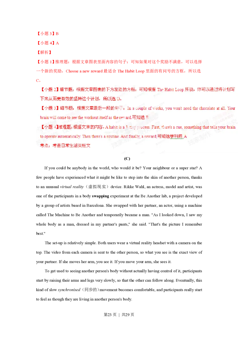 2014年高考英语试卷（上海）（秋考）（解析卷）_英语历年高考真题_新&middot;PDF版2008-2025&middot;高考英语真题_英语（按年份分类）2008-2025_2014&middot;高考英语真题