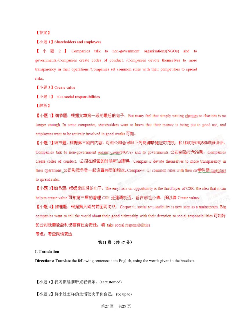 2014年高考英语试卷（上海）（秋考）（解析卷）_英语历年高考真题_新&middot;PDF版2008-2025&middot;高考英语真题_英语（按年份分类）2008-2025_2014&middot;高考英语真题