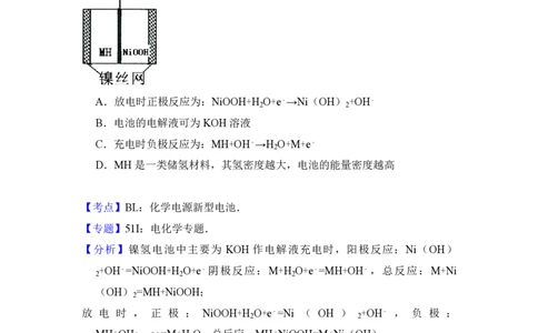 2014年高考化学试卷（大纲版）（解析卷）_历年高考真题合集_化学历年高考真题_新&middot;PDF版2008-2025&middot;高考化学真题_化学（按省份分类）2008-2025_2008-2024&middot;（广西）化学高考真题