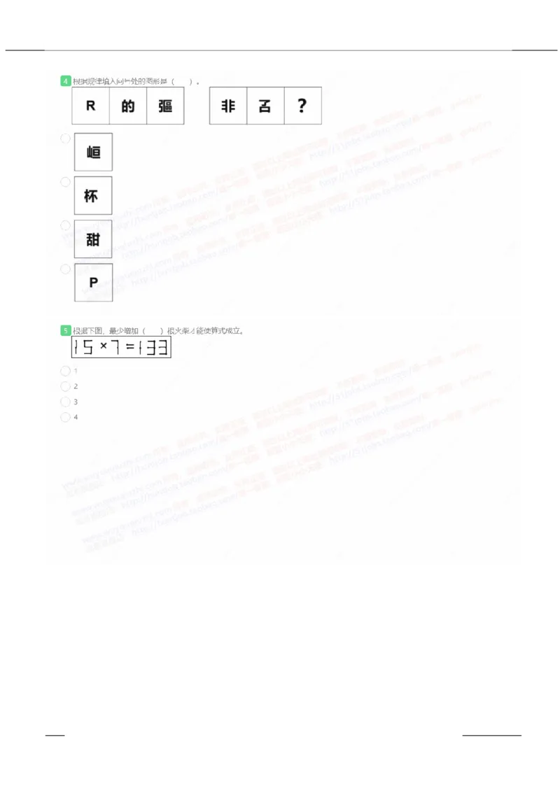 中国石化2022招聘在线笔试完整真题及答案__三桶油_中石化笔试_中石化笔试_1、重点中石化历年招聘笔试真题(13-22年)