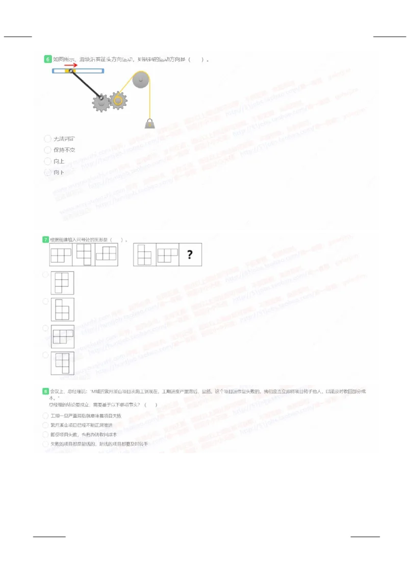 中国石化2022招聘在线笔试完整真题及答案__三桶油_中石化笔试_中石化笔试_1、重点中石化历年招聘笔试真题(13-22年)