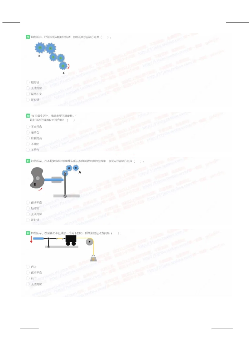 中国石化2022招聘在线笔试完整真题及答案__三桶油_中石化笔试_中石化笔试_1、重点中石化历年招聘笔试真题(13-22年)
