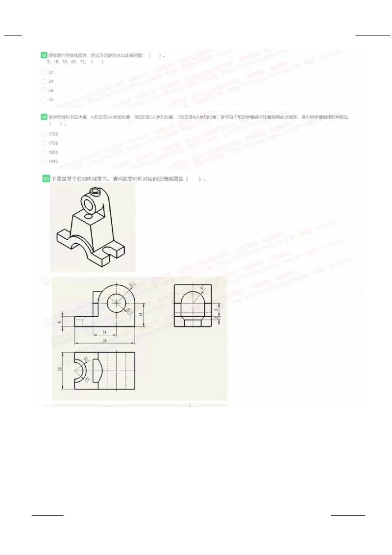 中国石化2022招聘在线笔试完整真题及答案__三桶油_中石化笔试_中石化笔试_1、重点中石化历年招聘笔试真题(13-22年)