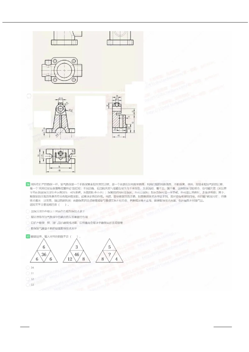 中国石化2022招聘在线笔试完整真题及答案__三桶油_中石化笔试_中石化笔试_1、重点中石化历年招聘笔试真题(13-22年)