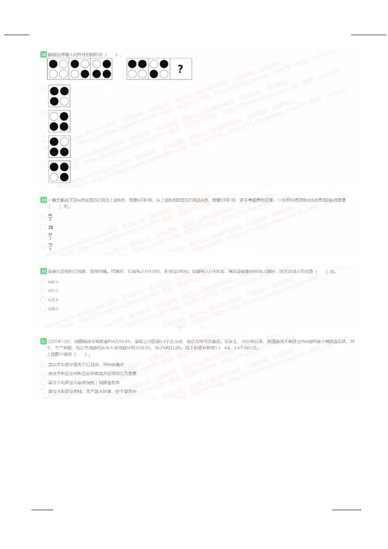 中国石化2022招聘在线笔试完整真题及答案__三桶油_中石化笔试_中石化笔试_1、重点中石化历年招聘笔试真题(13-22年)
