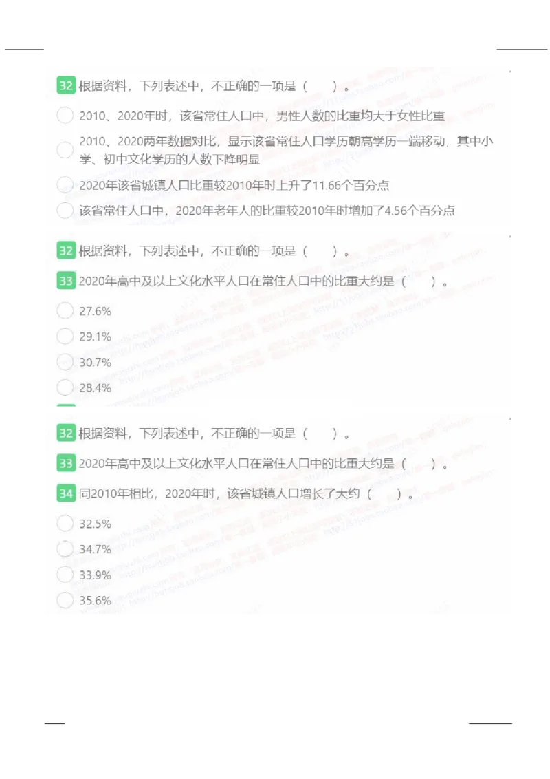 中国石化2022招聘在线笔试完整真题及答案__三桶油_中石化笔试_中石化笔试_1、重点中石化历年招聘笔试真题(13-22年)