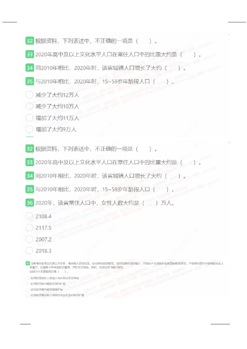 中国石化2022招聘在线笔试完整真题及答案__三桶油_中石化笔试_中石化笔试_1、重点中石化历年招聘笔试真题(13-22年)