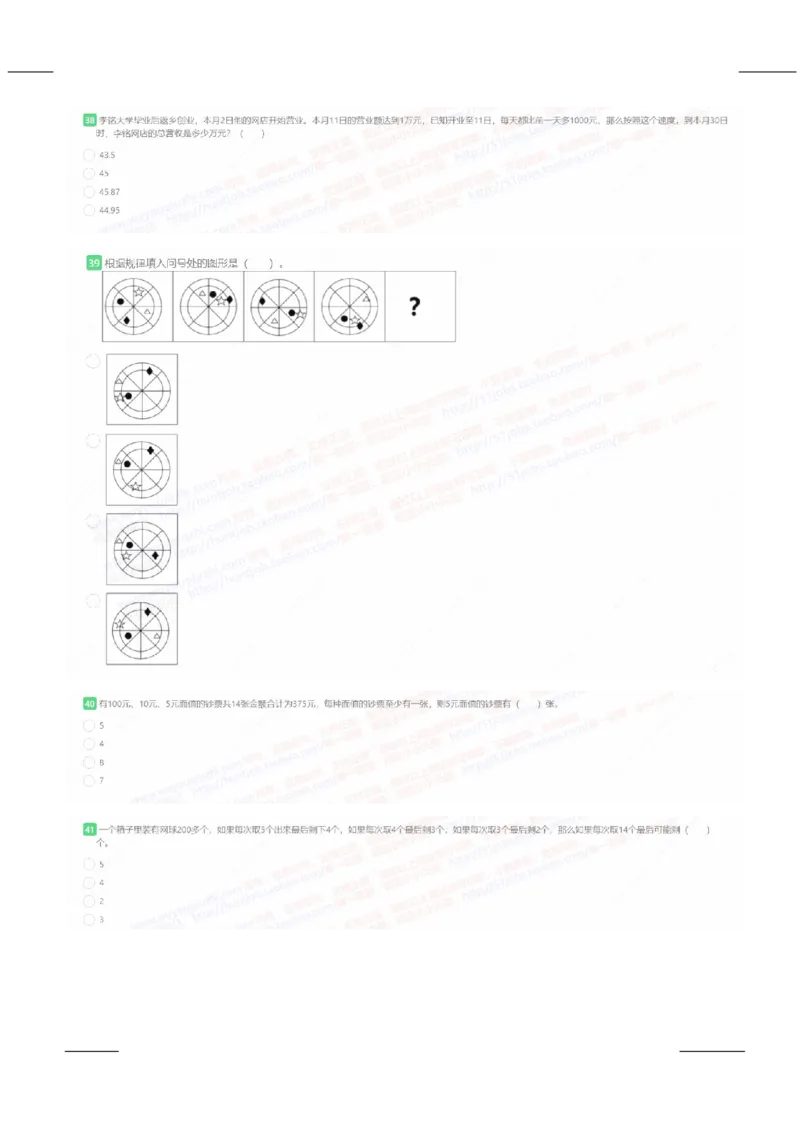 中国石化2022招聘在线笔试完整真题及答案__三桶油_中石化笔试_中石化笔试_1、重点中石化历年招聘笔试真题(13-22年)