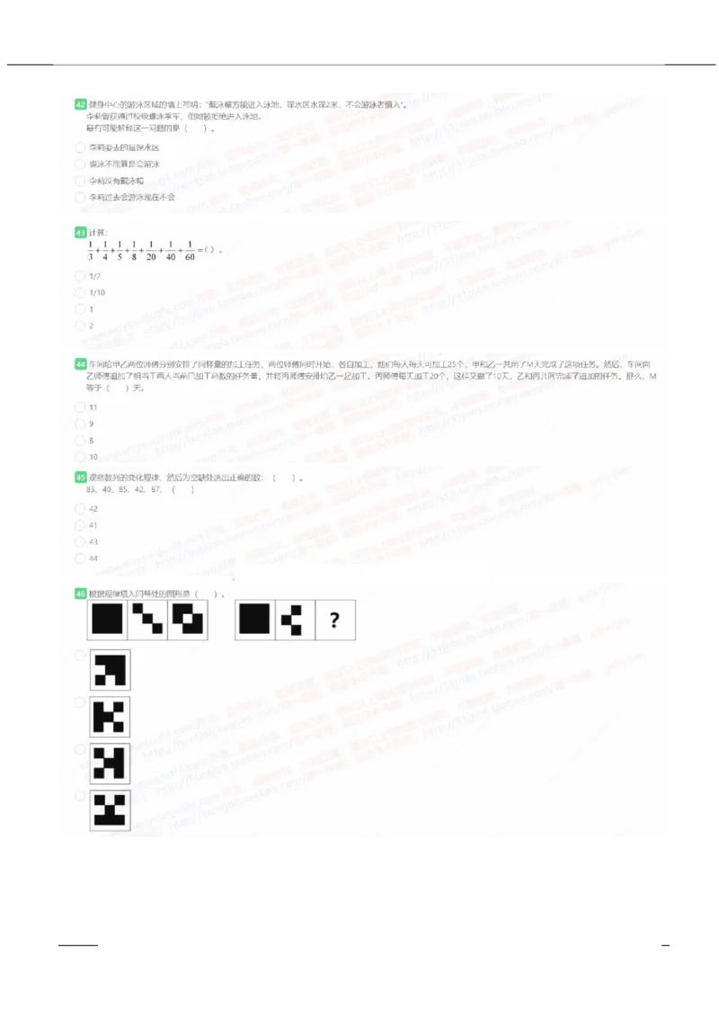 中国石化2022招聘在线笔试完整真题及答案__三桶油_中石化笔试_中石化笔试_1、重点中石化历年招聘笔试真题(13-22年)