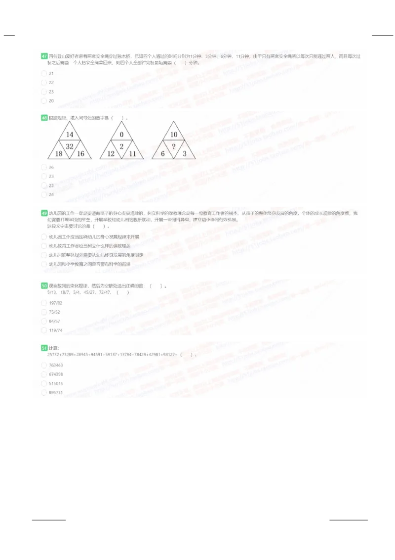 中国石化2022招聘在线笔试完整真题及答案__三桶油_中石化笔试_中石化笔试_1、重点中石化历年招聘笔试真题(13-22年)