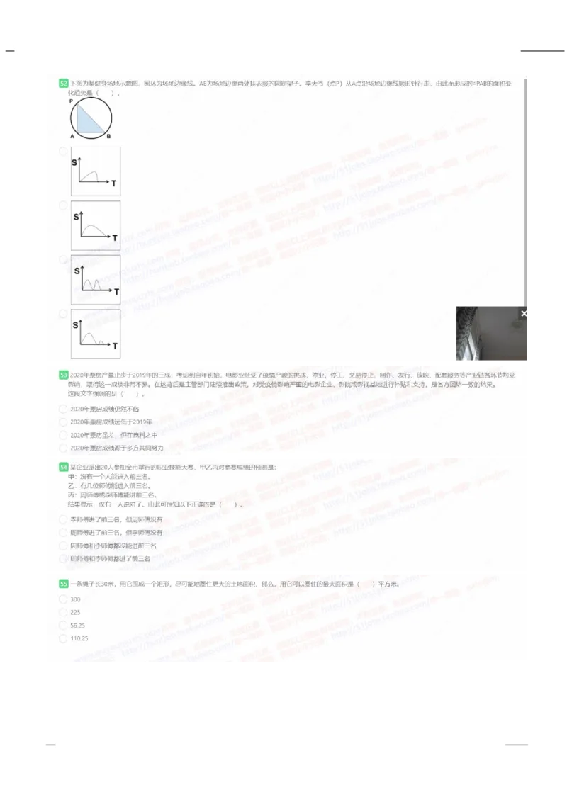 中国石化2022招聘在线笔试完整真题及答案__三桶油_中石化笔试_中石化笔试_1、重点中石化历年招聘笔试真题(13-22年)