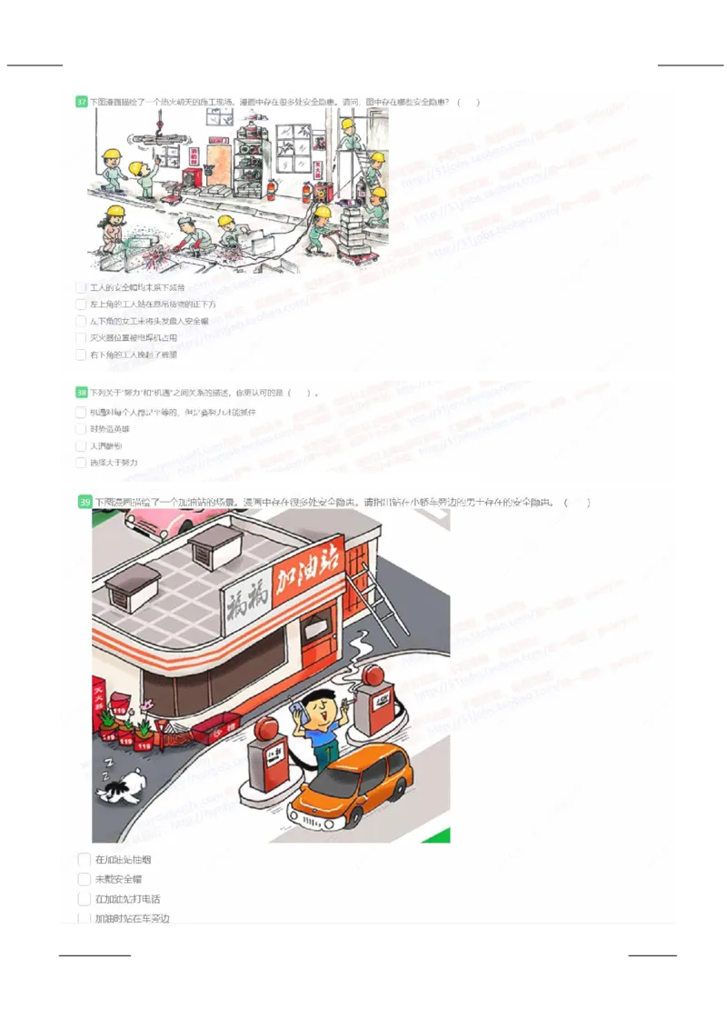 中国石化2022招聘在线笔试完整真题及答案__三桶油_中石化笔试_中石化笔试_1、重点中石化历年招聘笔试真题(13-22年)