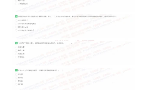 中国石化2022招聘在线笔试完整真题及答案__三桶油_中石化笔试_中石化笔试_1、重点中石化历年招聘笔试真题(13-22年)