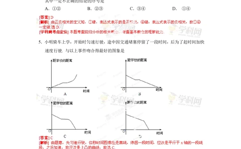 2013年高考数学试卷（文）（湖北）（解析卷）_历年高考真题合集_数学历年高考真题_新&middot;PDF版2008-2025&middot;高考数学真题_数学（按年份分类）2008-2025_2013&middot;高考数学真题