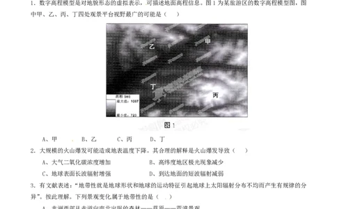 2015年高考地理试卷（广东）（空白卷）_地理历年高考真题_新&middot;PDF版2008-2025&middot;高考地理真题_地理（按省份分类）2008-2025_2008-2025&middot;（广东）地理高考真题