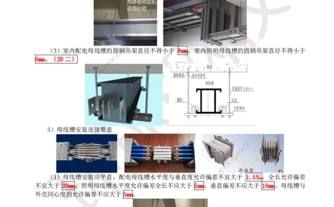 17.第17讲-32供电干线和配电线路施工技术_2026年一级建造师_2026年一建机电_2025年一建机电SVIP_02-基础精讲✿高端面授✿深度强化_26-机电《考点精讲班》苏婷、赵金凤HQ_苏婷
