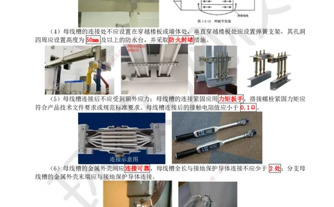 17.第17讲-32供电干线和配电线路施工技术_2026年一级建造师_2026年一建机电_2025年一建机电SVIP_02-基础精讲✿高端面授✿深度强化_26-机电《考点精讲班》苏婷、赵金凤HQ_苏婷