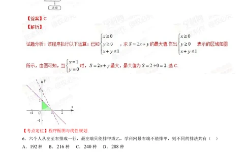 2014年高考数学试卷（理）（四川）（解析卷）_历年高考真题合集_数学历年高考真题_新&middot;Word版2008-2025&middot;高考数学真题_数学（按年份分类）2008-2025_2014&middot;高考数学真题