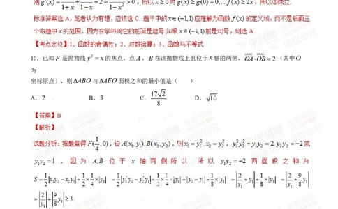2014年高考数学试卷（理）（四川）（解析卷）_历年高考真题合集_数学历年高考真题_新&middot;Word版2008-2025&middot;高考数学真题_数学（按年份分类）2008-2025_2014&middot;高考数学真题