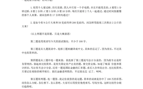 全国中资银行面经大全_2025春招题库汇总_十大行测题库_2023年十大热门题库更新中_09、易考汇总_银行面试_农发行面试_kg银行帮面试课程_银行面试相关资料