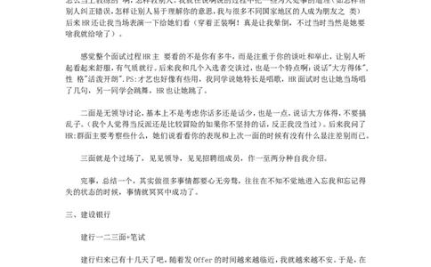 全国中资银行面经大全_2025春招题库汇总_十大行测题库_2023年十大热门题库更新中_09、易考汇总_银行面试_农发行面试_kg银行帮面试课程_银行面试相关资料
