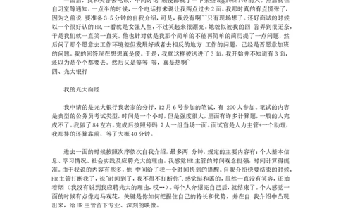 全国中资银行面经大全_2025春招题库汇总_十大行测题库_2023年十大热门题库更新中_09、易考汇总_银行面试_农发行面试_kg银行帮面试课程_银行面试相关资料