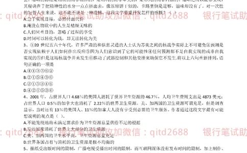 建设银行2015年校园招聘真题_2025春招题库汇总_银行题库-1_银行全套上岸资料_各银行笔试真题_建行上岸资料_建设银行笔试真题