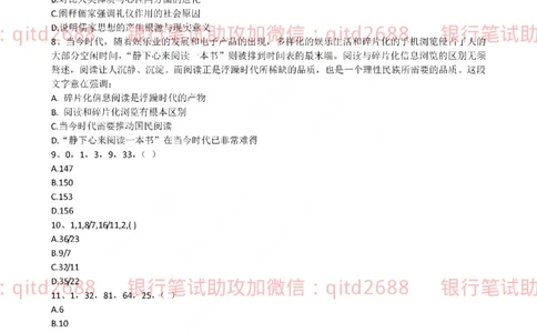 建设银行2015年校园招聘真题_2025春招题库汇总_银行题库-1_银行全套上岸资料_各银行笔试真题_建行上岸资料_建设银行笔试真题