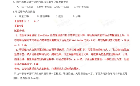 2014年高考地理试卷（四川）（解析卷）_地理历年高考真题_新&middot;PDF版2008-2025&middot;高考地理真题_地理（按省份分类）2008-2025_2008-2024&middot;（四川）地理高考真题