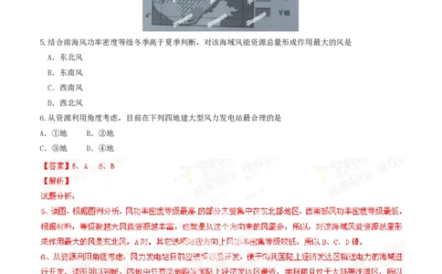 2014年高考地理试卷（四川）（解析卷）_地理历年高考真题_新&middot;PDF版2008-2025&middot;高考地理真题_地理（按省份分类）2008-2025_2008-2024&middot;（四川）地理高考真题