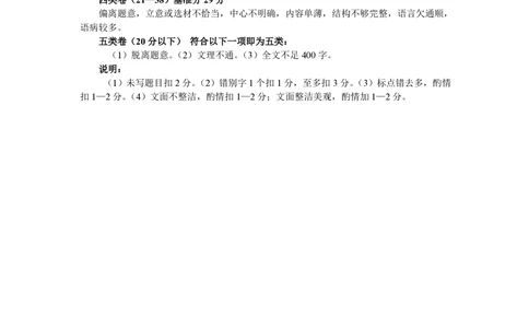 2012年高考语文试卷（上海）（秋考）（答案卷）_语文历年高考真题_新&middot;PDF版2008-2025&middot;高考语文真题_语文（按年份分类）2008-2025_2012&middot;语文高考真题