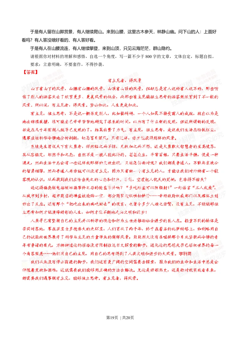 2014年高考语文试卷（湖北）（解析卷）_语文历年高考真题_新&middot;Word版2008-2025&middot;高考语文真题_语文（按年份分类）2008-2025_2014&middot;语文高考真题