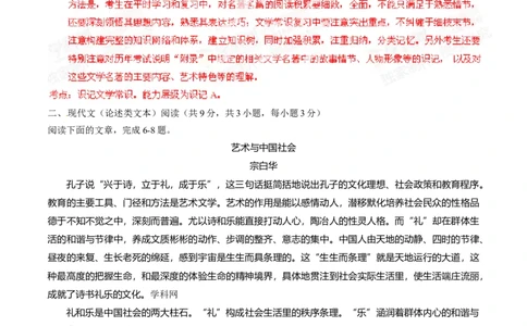 2014年高考语文试卷（湖北）（解析卷）_语文历年高考真题_新&middot;Word版2008-2025&middot;高考语文真题_语文（按年份分类）2008-2025_2014&middot;语文高考真题