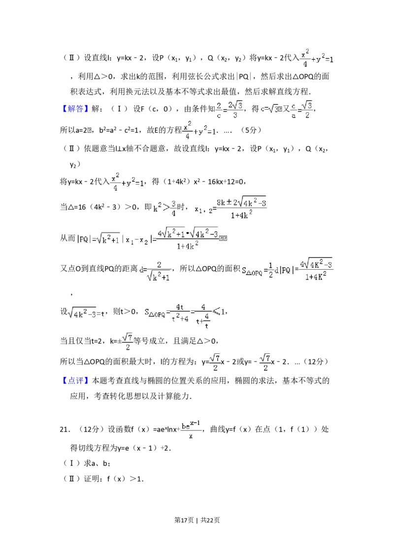 2014年高考数学试卷（理）（新课标Ⅰ）（解析卷）_历年高考真题合集_数学历年高考真题_新&middot;PDF版2008-2025&middot;高考数学真题_数学（按省份分类）2008-2025_2008-2025&middot;（河南）数学高考真题