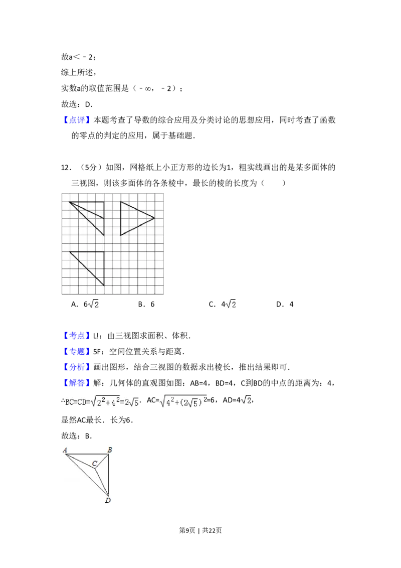 2014年高考数学试卷（理）（新课标Ⅰ）（解析卷）_历年高考真题合集_数学历年高考真题_新&middot;PDF版2008-2025&middot;高考数学真题_数学（按省份分类）2008-2025_2008-2025&middot;（河南）数学高考真题