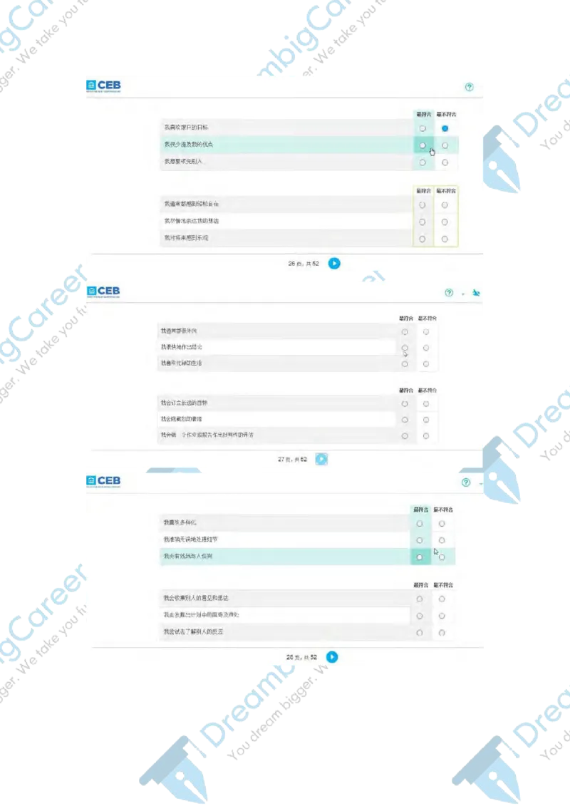 PwC2018校招性格测试笔试原题_2025春招题库汇总_十大行测题库_2023年十大热门题库更新中_11、SH-1汇总_按年份分类_2018年新题_PWC普华永道