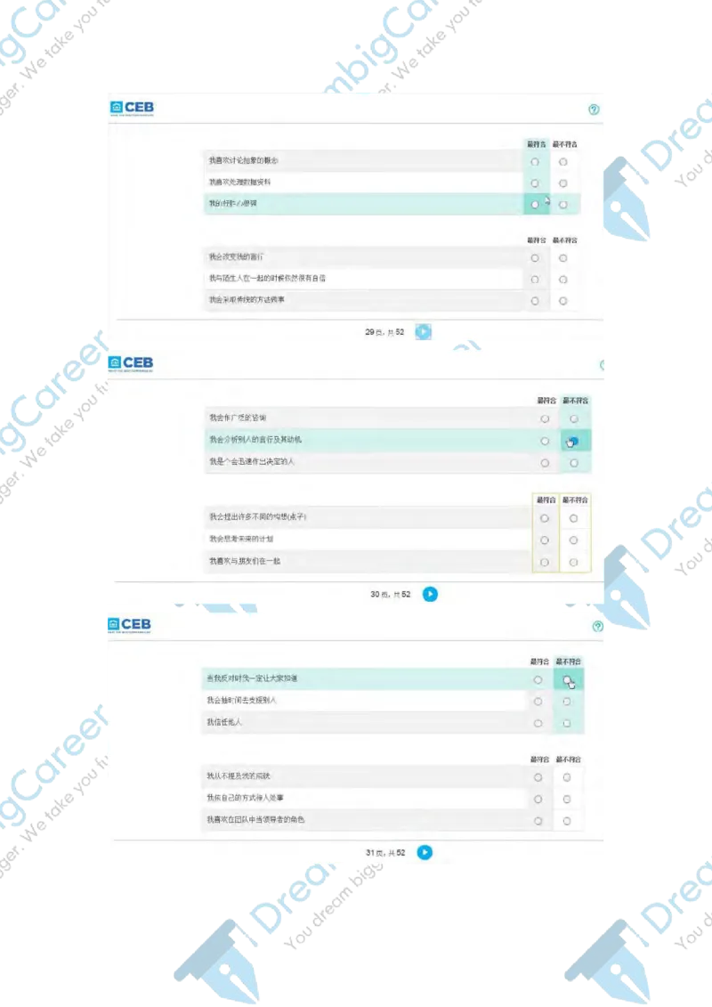 PwC2018校招性格测试笔试原题_2025春招题库汇总_十大行测题库_2023年十大热门题库更新中_11、SH-1汇总_按年份分类_2018年新题_PWC普华永道
