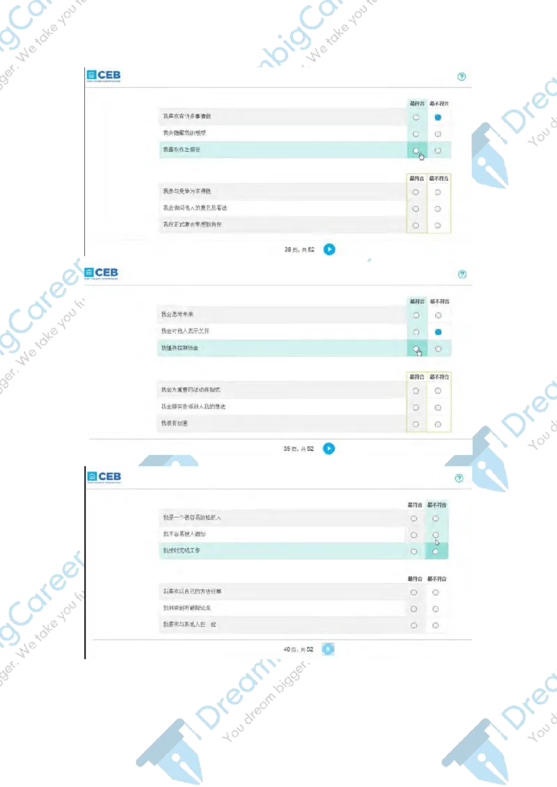 PwC2018校招性格测试笔试原题_2025春招题库汇总_十大行测题库_2023年十大热门题库更新中_11、SH-1汇总_按年份分类_2018年新题_PWC普华永道