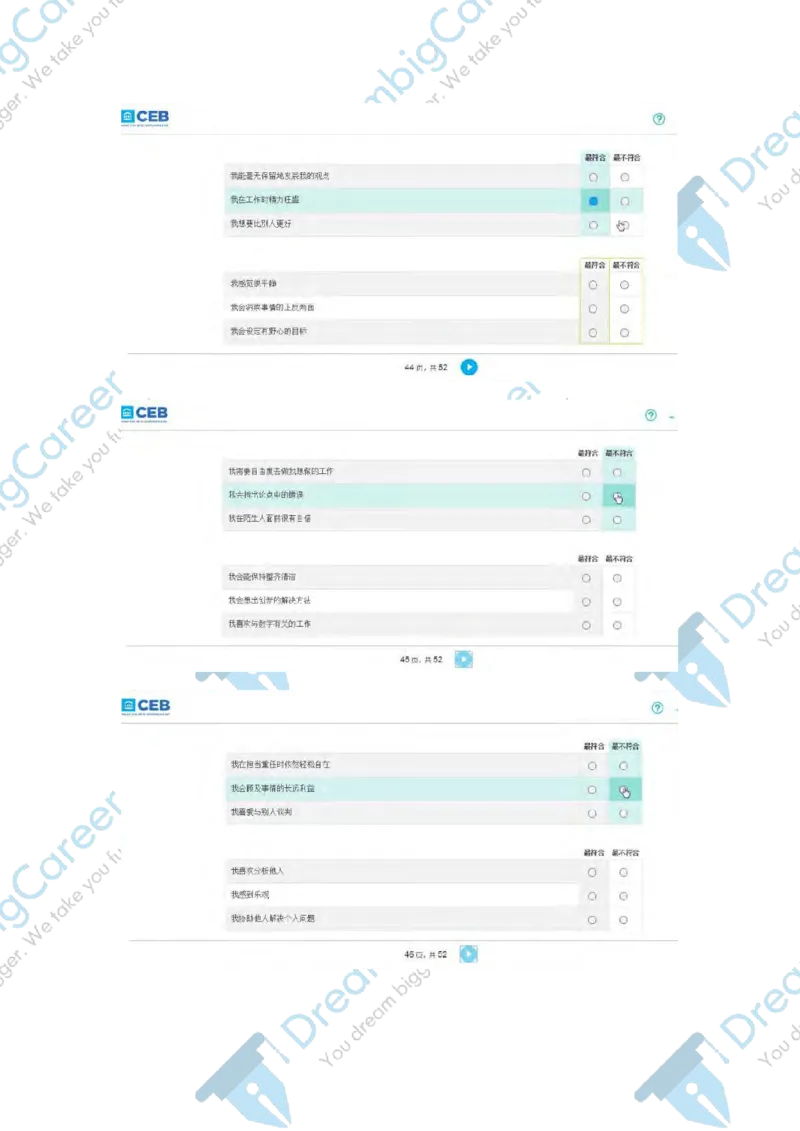 PwC2018校招性格测试笔试原题_2025春招题库汇总_十大行测题库_2023年十大热门题库更新中_11、SH-1汇总_按年份分类_2018年新题_PWC普华永道