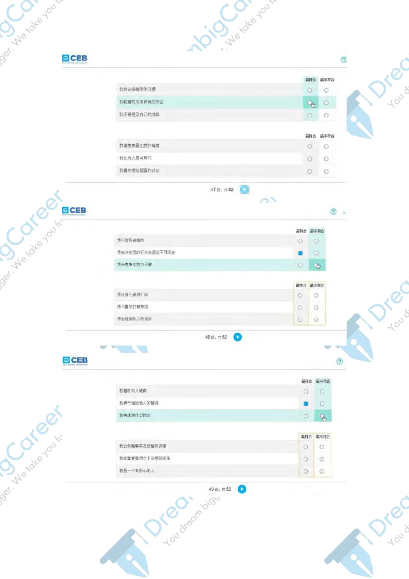 PwC2018校招性格测试笔试原题_2025春招题库汇总_十大行测题库_2023年十大热门题库更新中_11、SH-1汇总_按年份分类_2018年新题_PWC普华永道