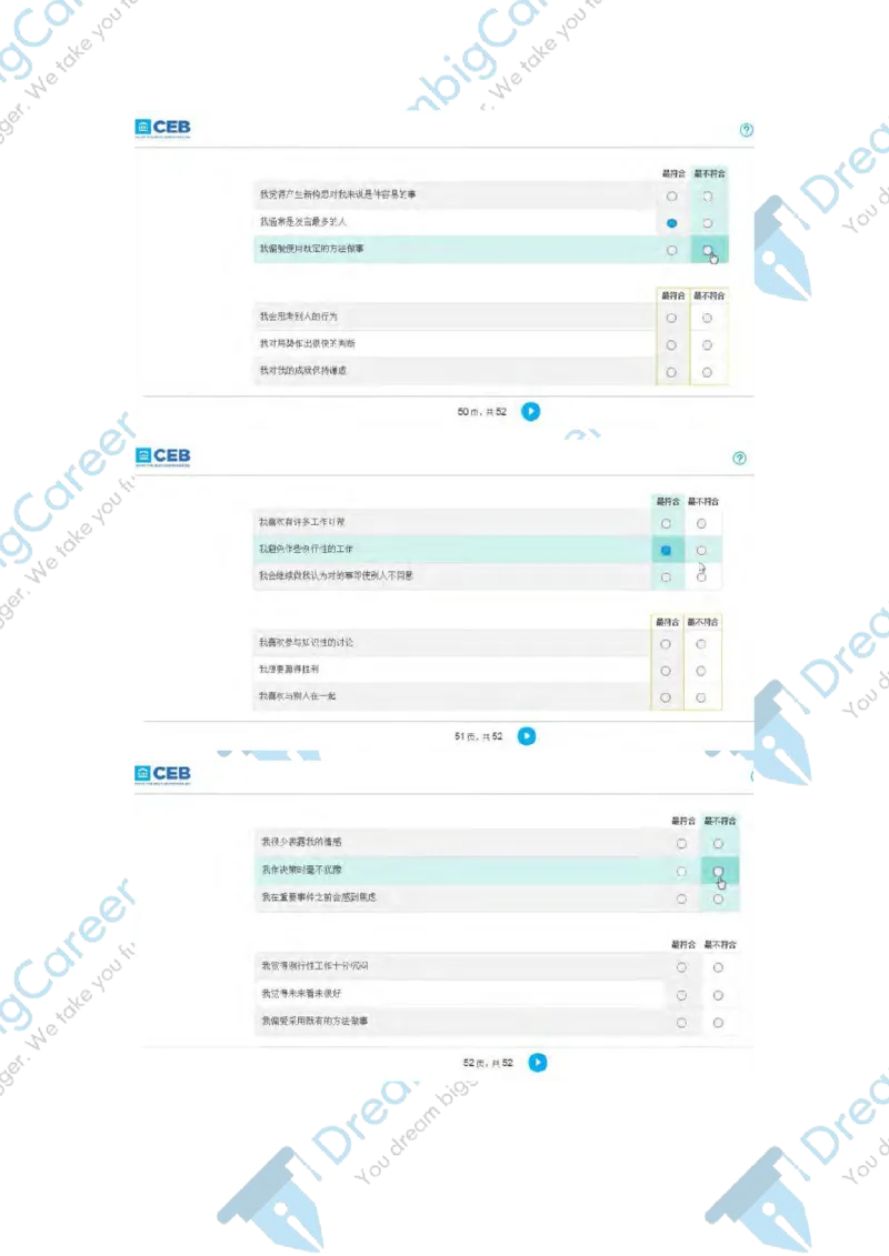 PwC2018校招性格测试笔试原题_2025春招题库汇总_十大行测题库_2023年十大热门题库更新中_11、SH-1汇总_按年份分类_2018年新题_PWC普华永道