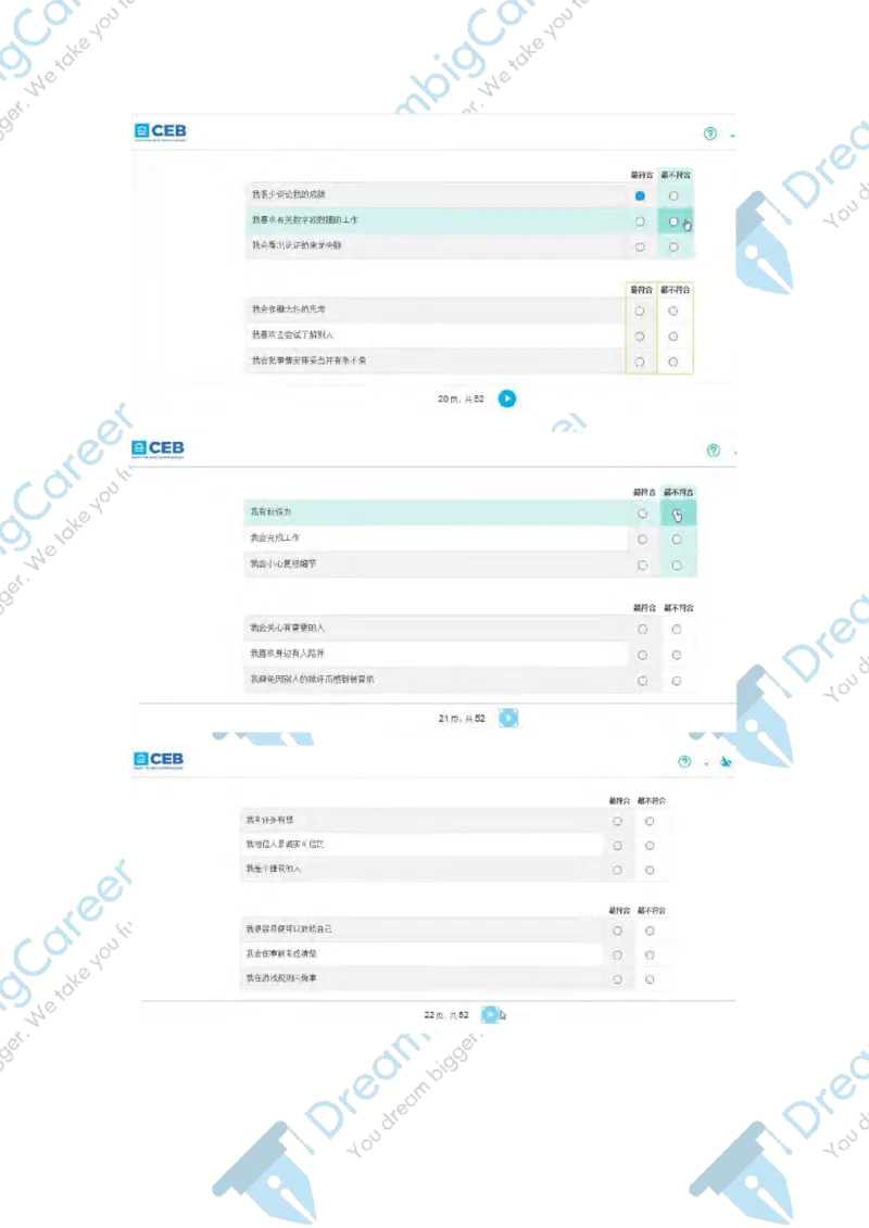 PwC2018校招性格测试笔试原题_2025春招题库汇总_十大行测题库_2023年十大热门题库更新中_11、SH-1汇总_按年份分类_2018年新题_PWC普华永道