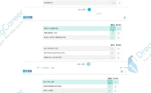 PwC2018校招性格测试笔试原题_2025春招题库汇总_十大行测题库_2023年十大热门题库更新中_11、SH-1汇总_按年份分类_2018年新题_PWC普华永道