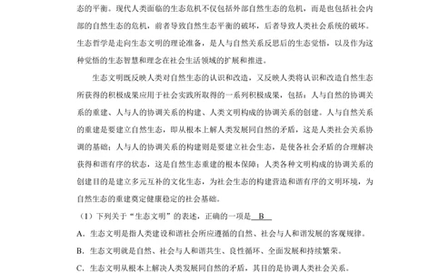 2012年高考语文试卷（天津）（解析卷）_语文历年高考真题_新&middot;PDF版2008-2025&middot;高考语文真题_语文（按年份分类）2008-2025_2012&middot;语文高考真题