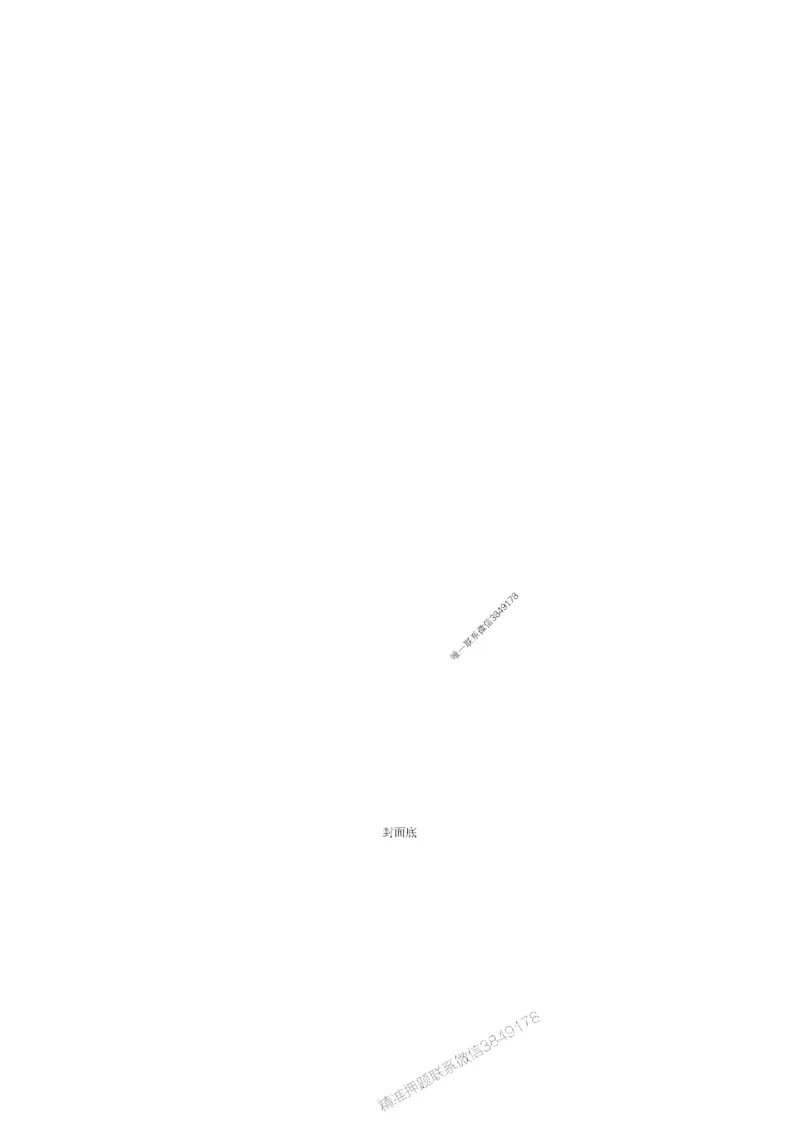 20250719一级建造师《建设工程项目管理》冲刺讲义（缩印版）_2026年一级建造师_2026年一建管理_2025年一建管理SVIP_04-冲刺串讲✿考点强化✿小灶集训